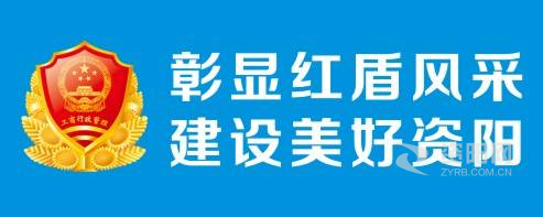 搔女后入视频高清资阳市市场监督管理局